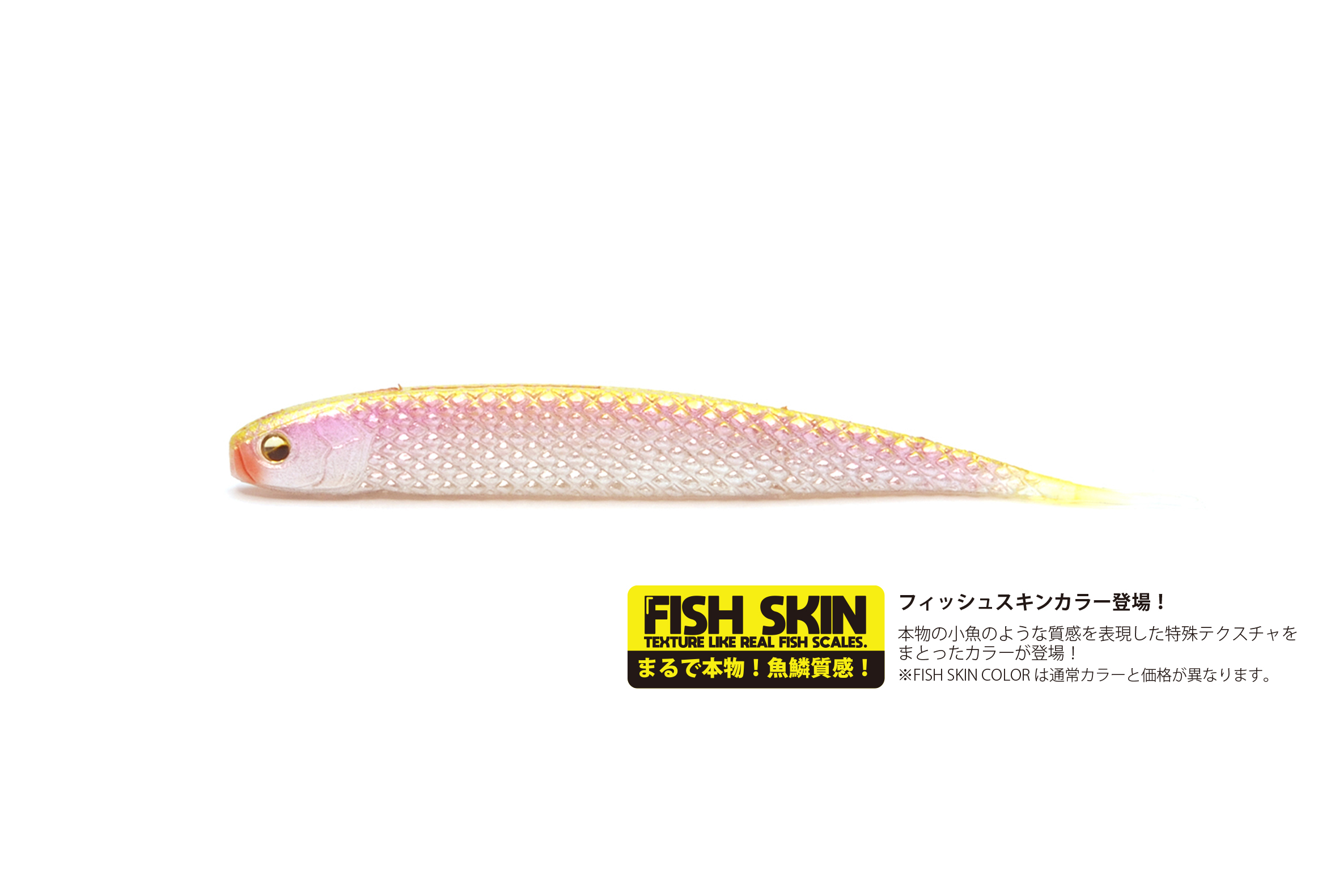 SUPER FISHROLLER 5inch/6.5inch | RAID JAPAN