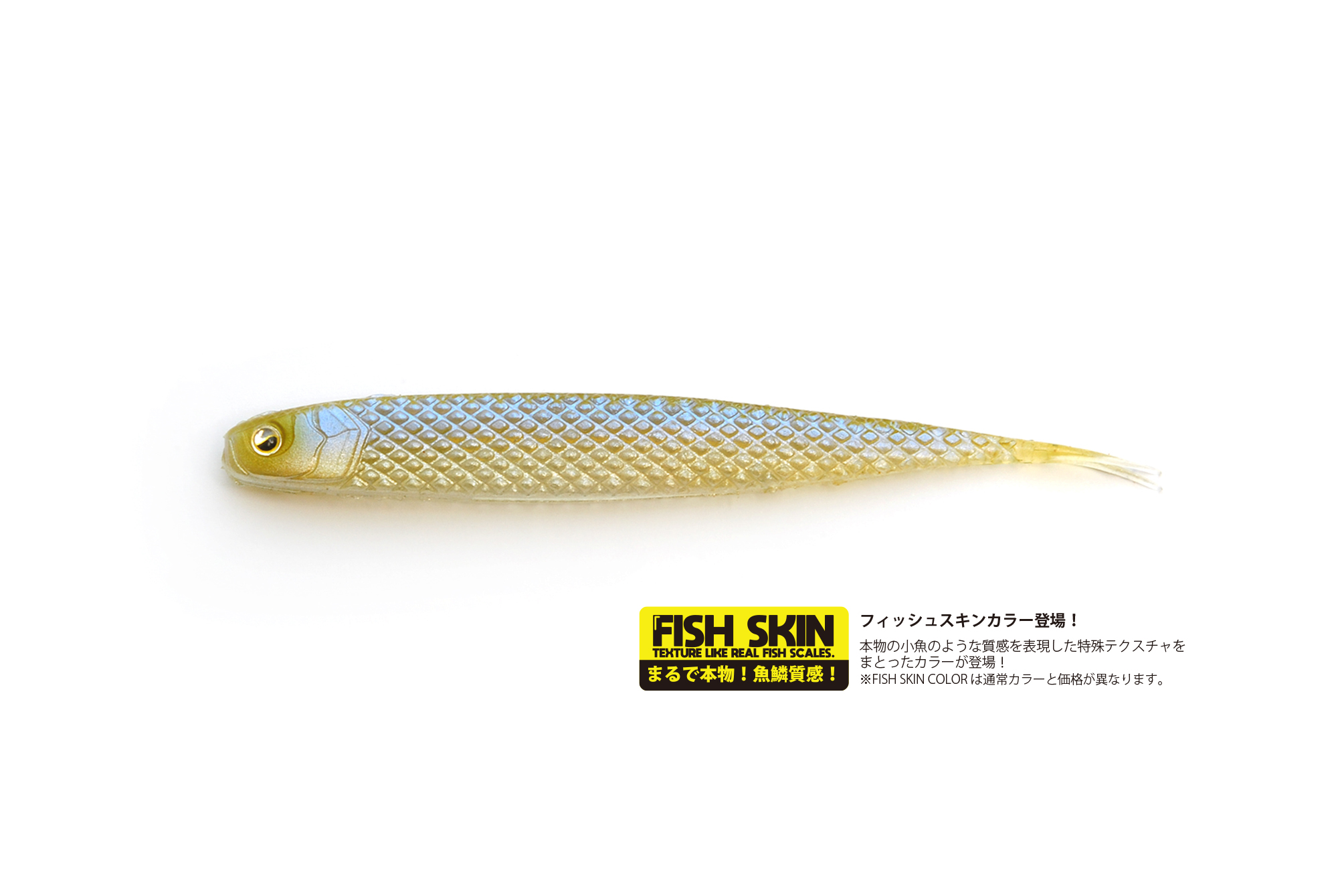 SUPER FISHROLLER 7.5inch | RAID JAPAN
